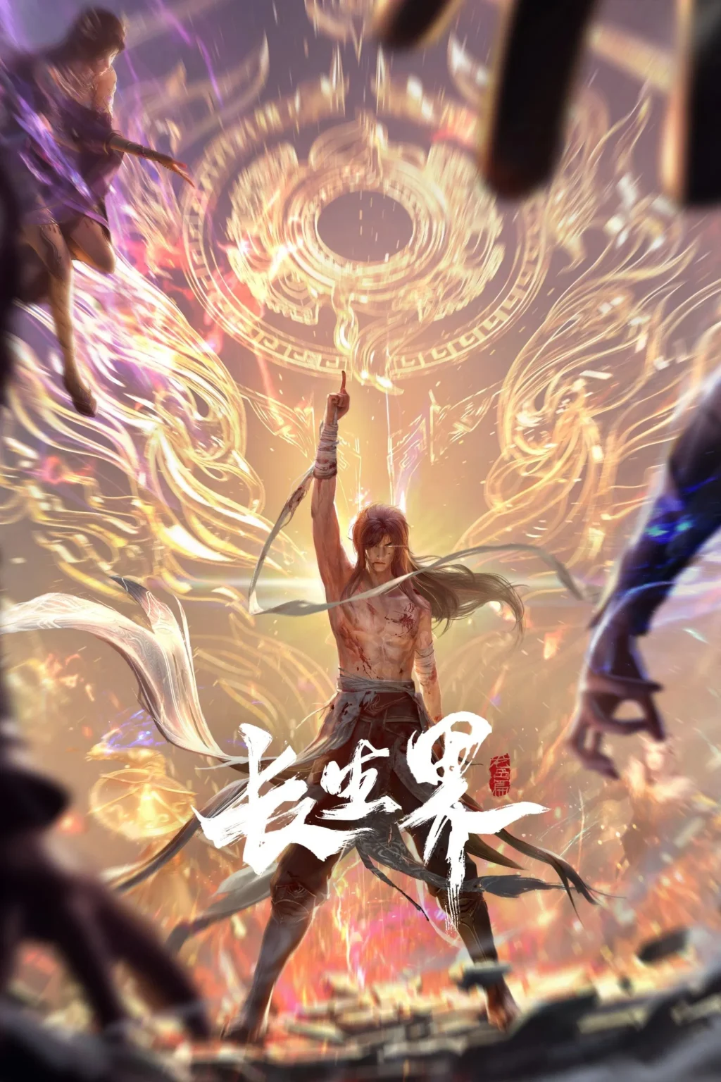 World of Immortals (Chinese Anime)